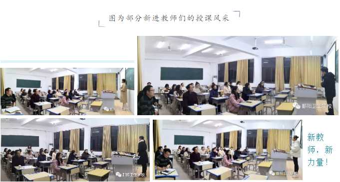 教学风采｜培育青年教师 提高教学技能