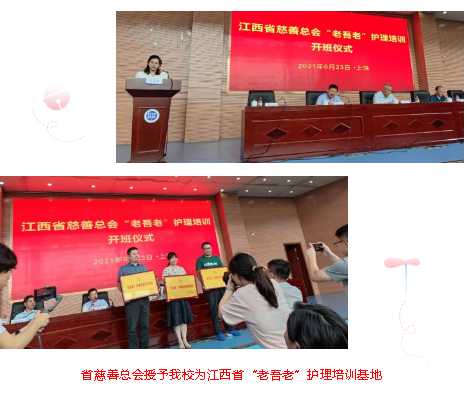 我为群众办实事 | 鄱阳卫校开展养老护理员培训提升班 加快提高养老护理能力