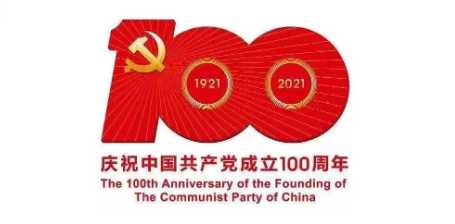 庆祝建党百年 | 鄱阳卫生学校举办“永远跟党走•奋进新征程”庆祝中国共产党成立100周年文艺汇演