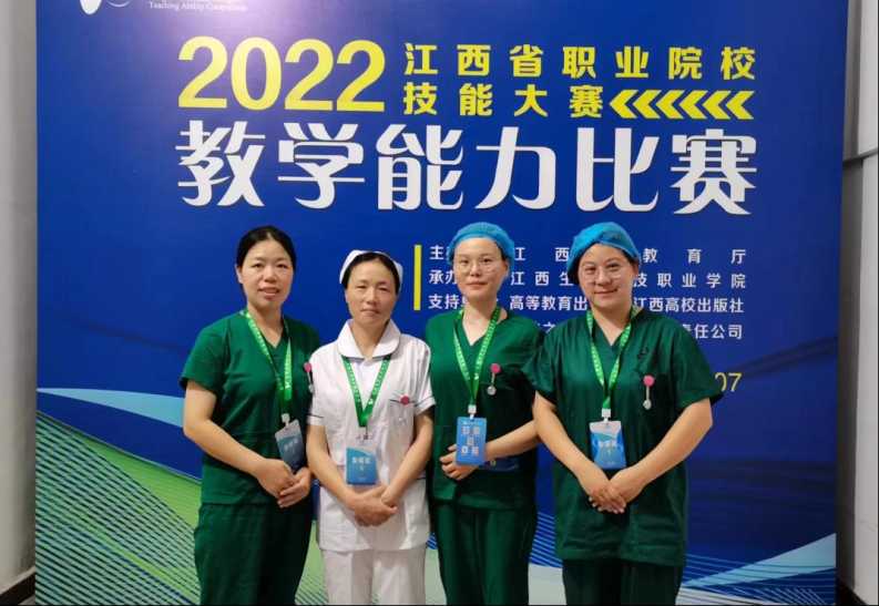 喜报 | 我校教师在2022年江西省职业院校技能大赛教学能力比赛荣获佳绩！