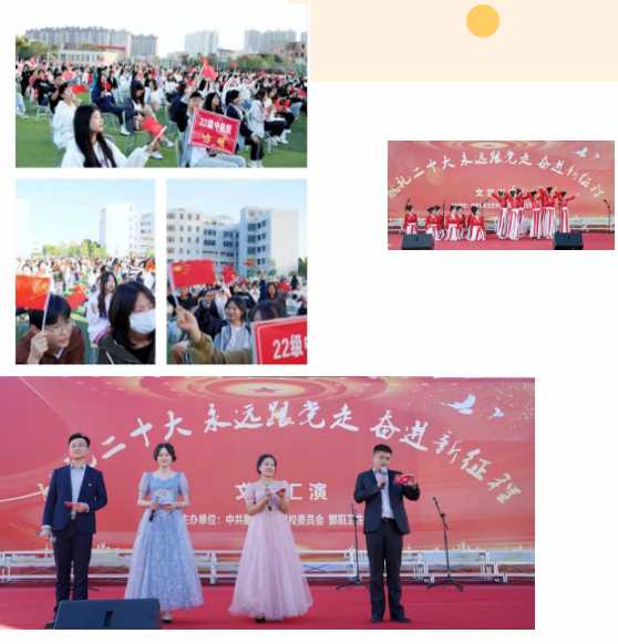 鄱阳卫生学校隆重举办“献礼二十大 永远跟党走 奋进新征程”文艺汇演暨做新时代“最美中职生”表彰大会