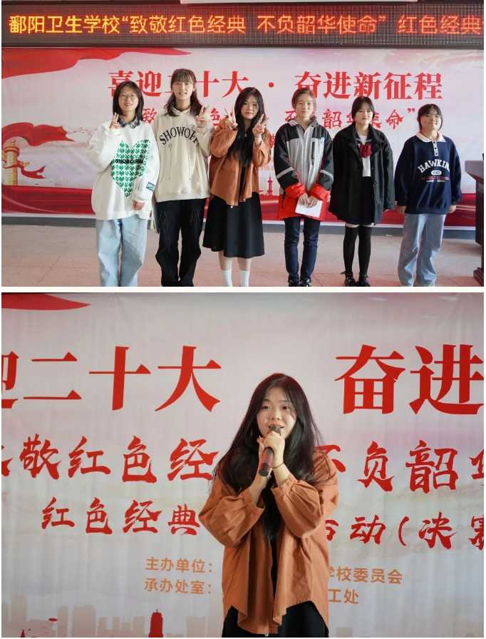 喜迎二十大 奋进新征程 | 鄱阳卫生学校开展“致敬红色经典 不负韶华使命”红色经典诵读活动