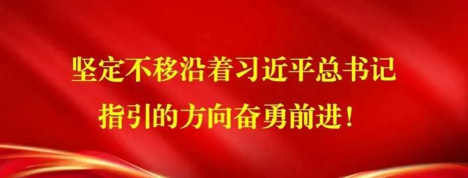 鄱阳卫生学校党委2022年度民主生活会召开 陈冰参加指导并讲话