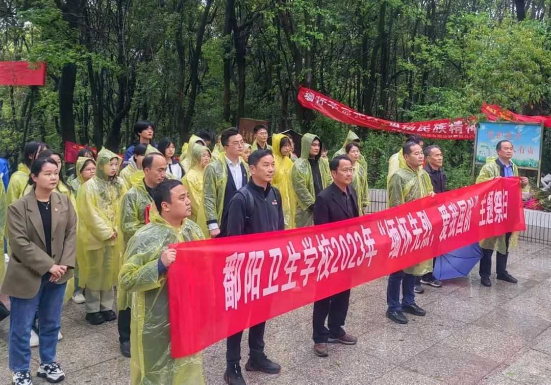 祭革命先烈 育红色传人丨鄱阳卫生学校开展清明祭扫活动