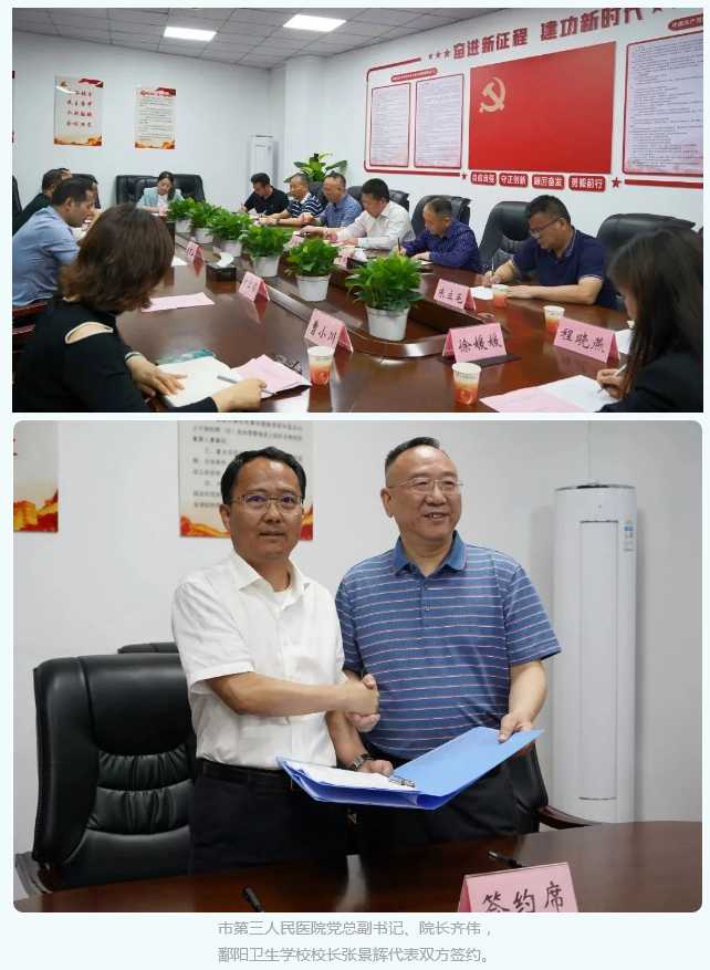 医校携手合作共建 护航健康和谐校园 | 我校与上饶市第三人民医院开展合作共建