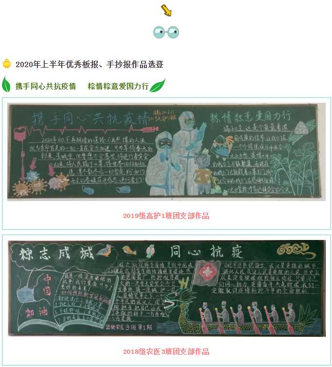 喜讯︱我校团委荣获2019年度全县五四红旗团委