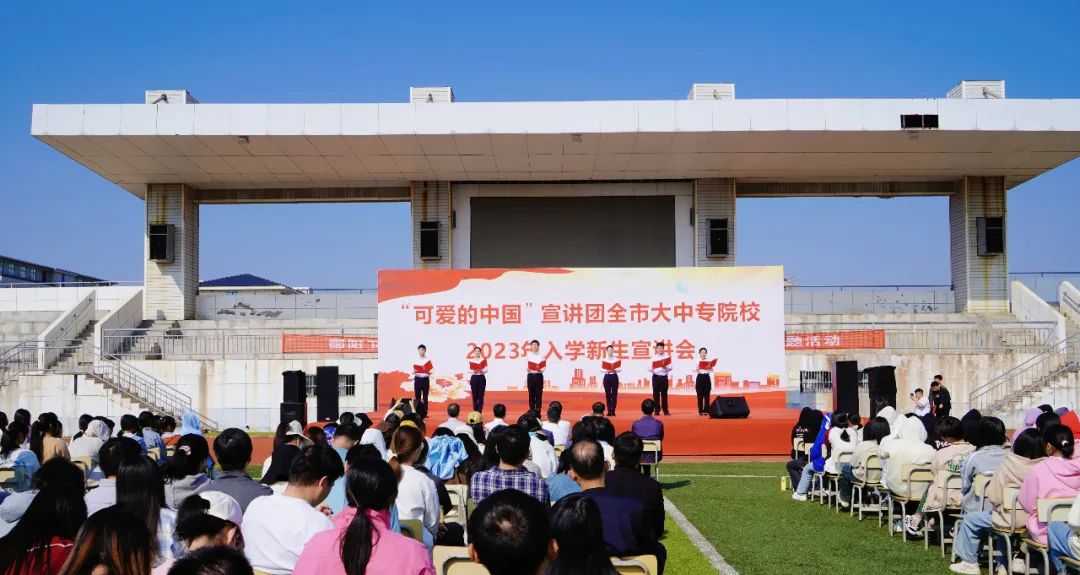 “可爱的中国”宣讲团走进鄱阳卫生学校