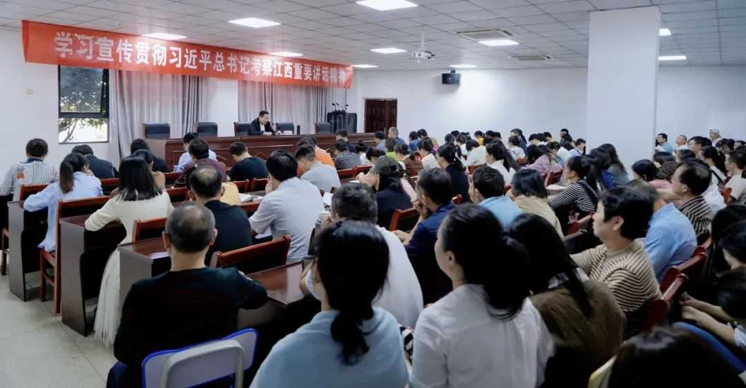 鄱阳卫校召开全体教职工大会传达学习习近平总书记考察江西重要讲话精神