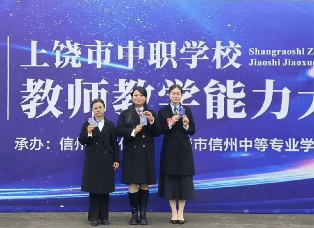 矢志耕耘 荣誉展台 | 喜报！鄱阳卫校7支教师团队在市赛中全部荣获一等奖
