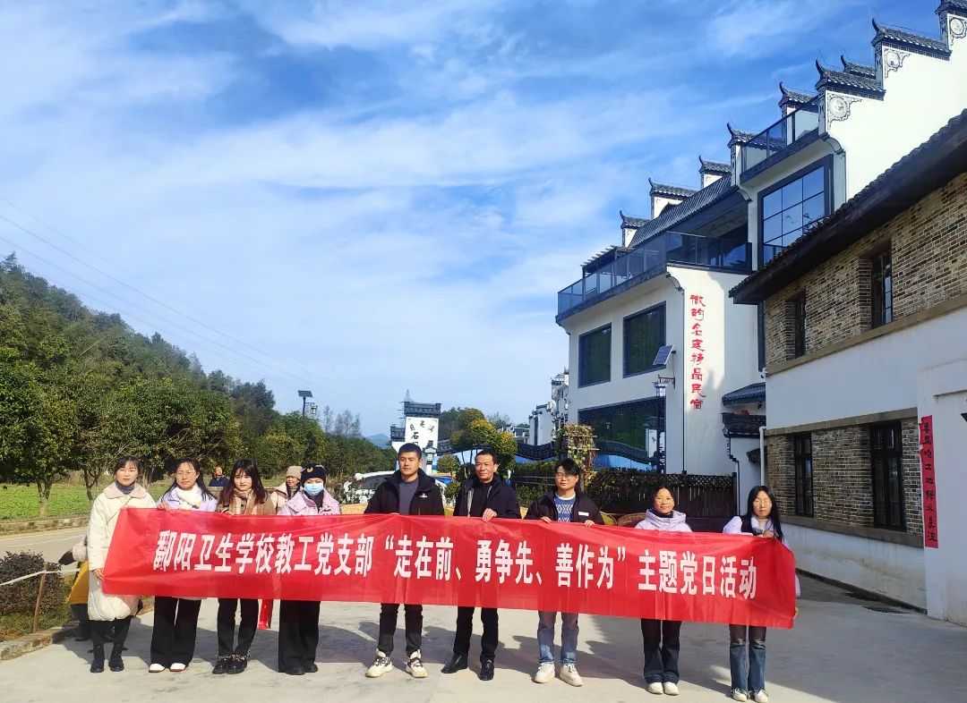 感悟思想伟力 凝聚奋进力量 | 教工党支部开展“走在前 勇争先 善作为”主题党日活动