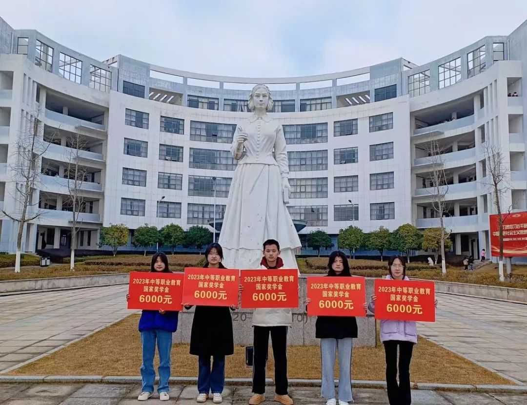优秀！我校5名学生荣获2022-2023学年中等职业教育国家奖学金