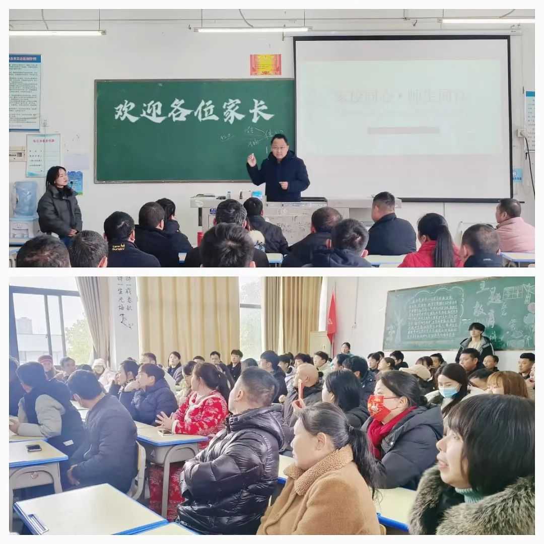 家校同心聚合力 双向奔赴赢未来 | 鄱阳卫校召开2024年春季家长会