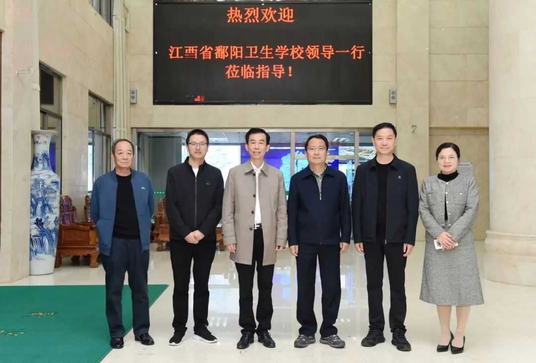 访企拓岗促就业 校企融合谋发展|鄱阳卫生学校赴江西五洲医药公司签订合作协议