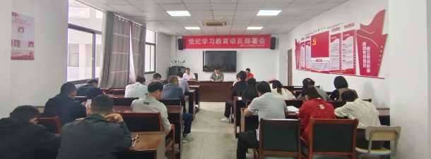 鄱阳卫校教工党支部召开党纪学习教育部署会议