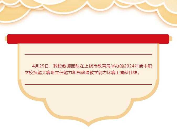 喜报 | 鄱阳卫校教师团队喜获比赛佳绩