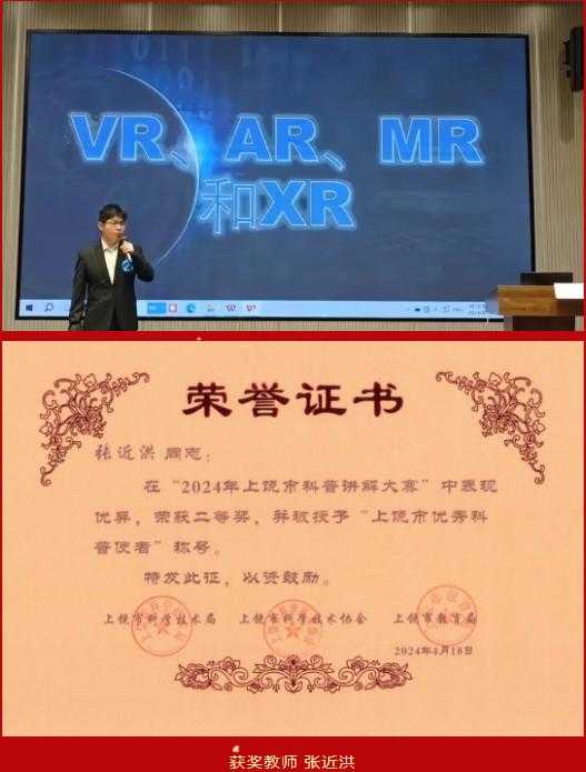 喜报！鄱阳卫校两名教师荣获2024年市科普讲解大赛二等奖