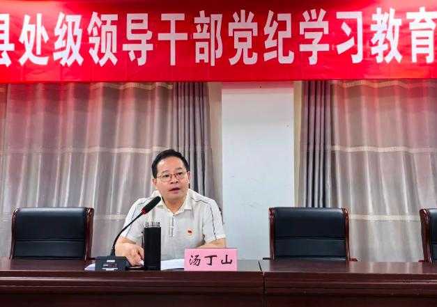鄱阳卫生学校党纪学习教育读书班开班