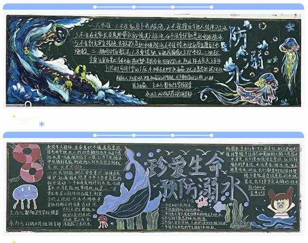 增强防溺意识，守护生命安全——鄱阳卫校开展防溺水主题黑板报评比活动