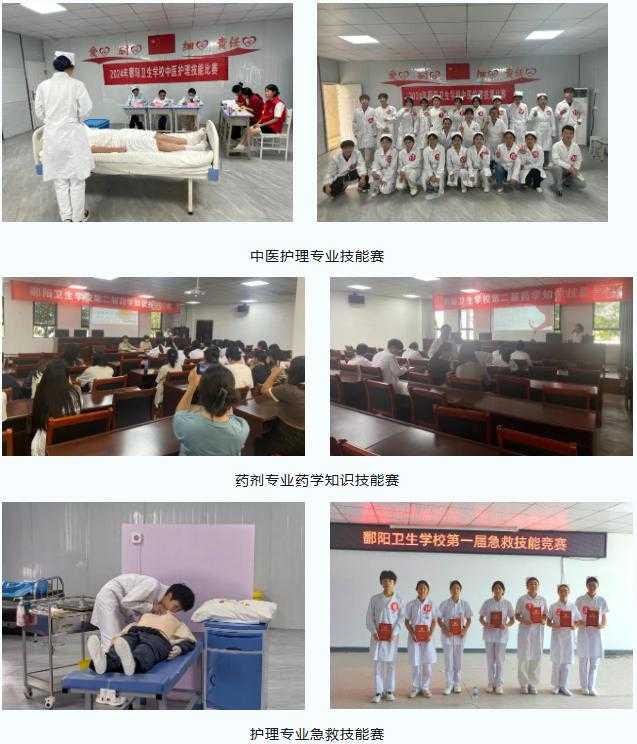 以赛促学强技能 技能竞添活力 | 鄱阳卫校举行学生专业技能比赛活动