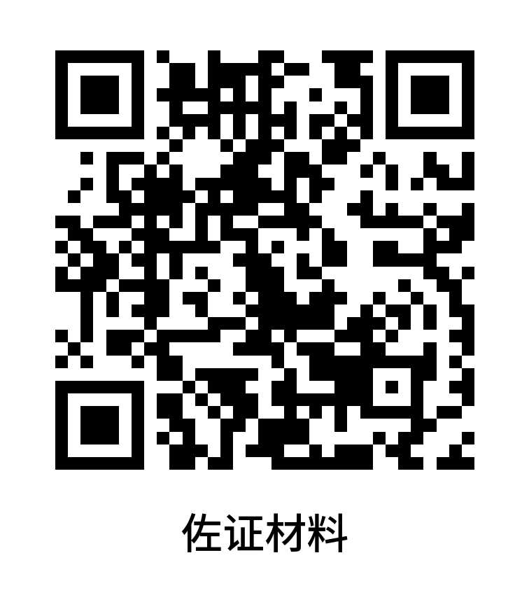 《学科融汇、赛研双驱、德技并修：中职医药卫生“三金”人才培养模式的探索与实践》支撑材料