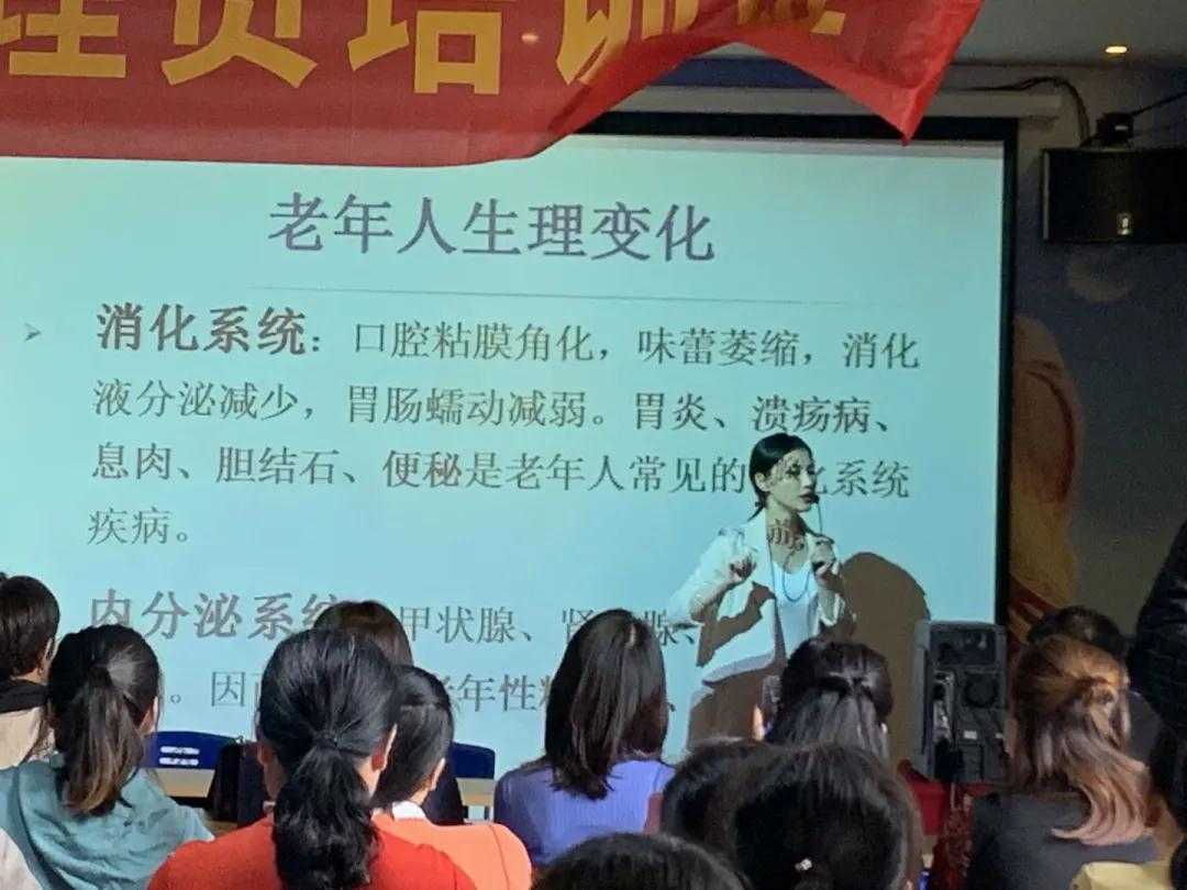 我校举办养老护理员培训班