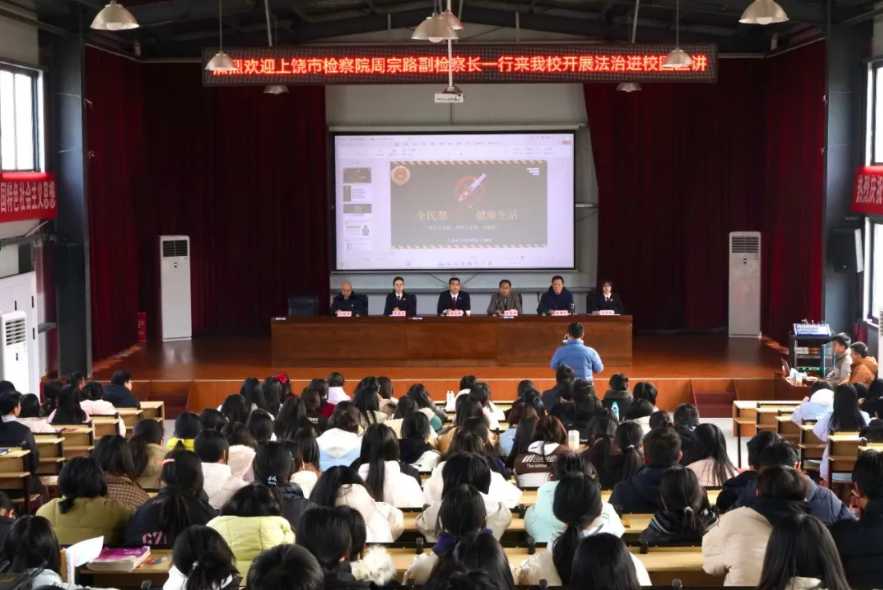 珍爱生命 远离毒品 | 上饶市人民检察院走进鄱阳卫生学校开展禁毒宣讲活动