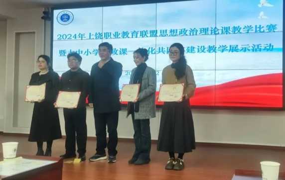 喜报 | 鄱阳卫校思政教师荣获思想政治理论课教学比赛二等奖