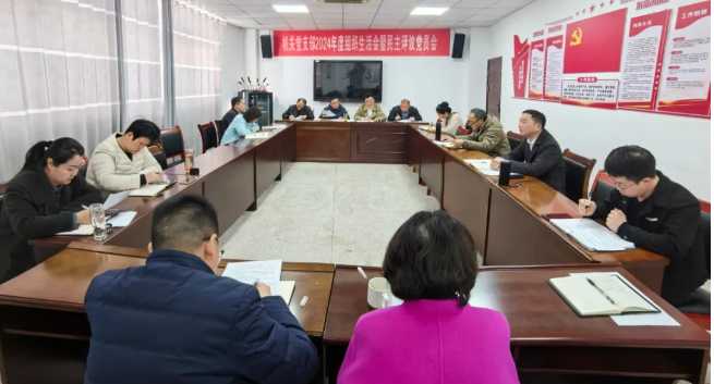 凝心聚力强党性 砥砺奋进新征程 | 鄱阳卫生学校机关党支部召开2024年度组织生活会暨民主评议党员会议