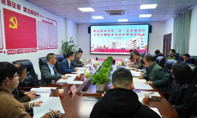 鄱阳职业学院（筹）顺利举行图书馆设计方案及馆配书目优化评估论证会
