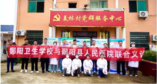 爱我上饶 当好主人翁 | 鄱阳卫校联合县人民医院开展乡村义诊志愿服务活动