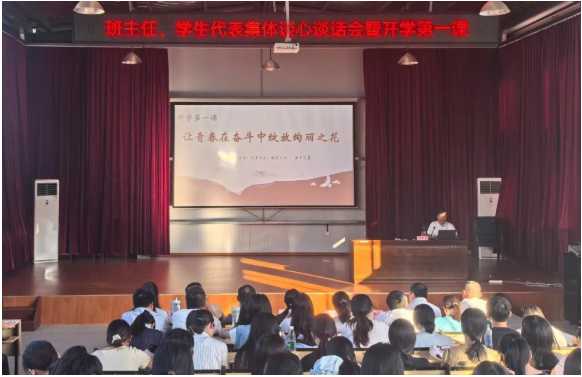 学校举办班主任、学生代表集体谈心谈话