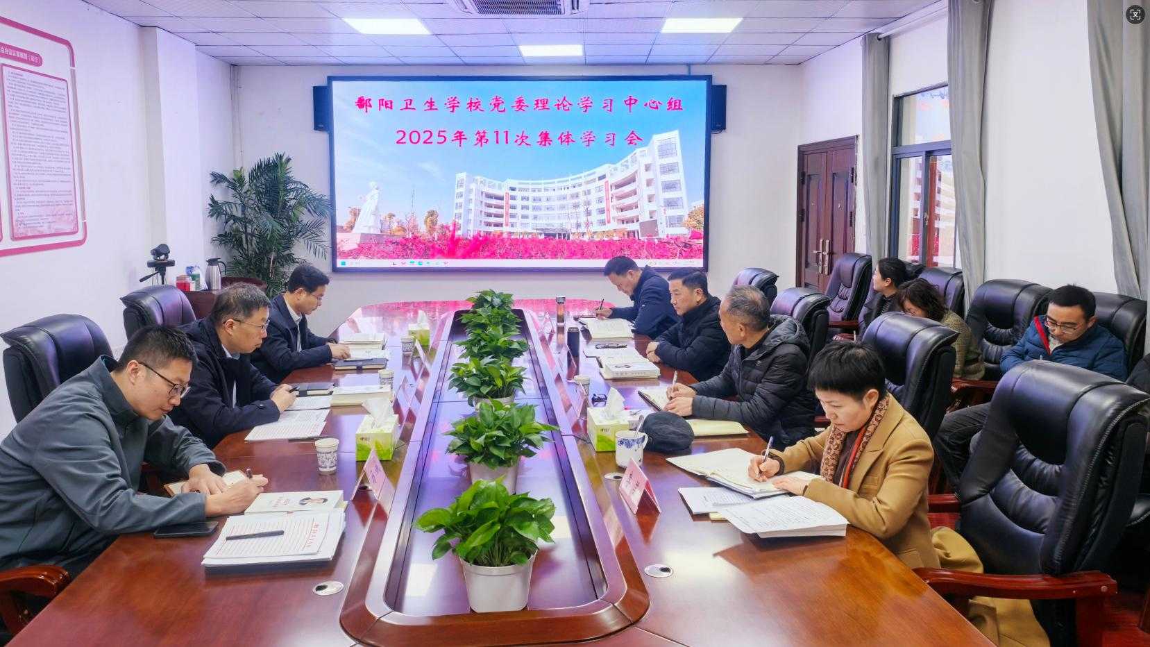 学校召开党委理论学习中心组（扩大）学习会