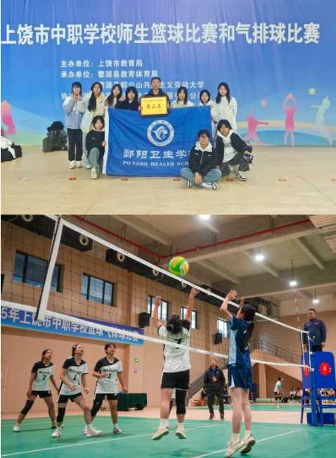 喜讯！鄱阳卫校学子荣获2025年上饶市中职学校学生女子气排球比赛亚军