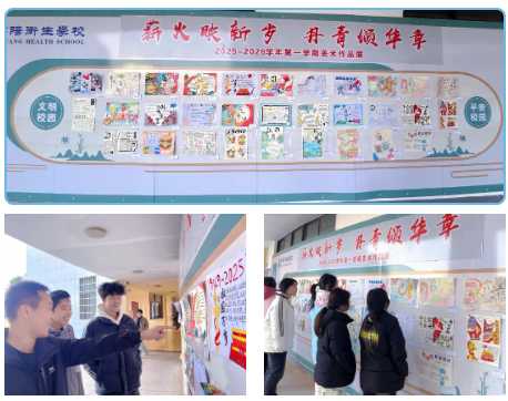 薪火映新岁 丹青颂华章丨鄱阳卫校美术作品展邀你共赏