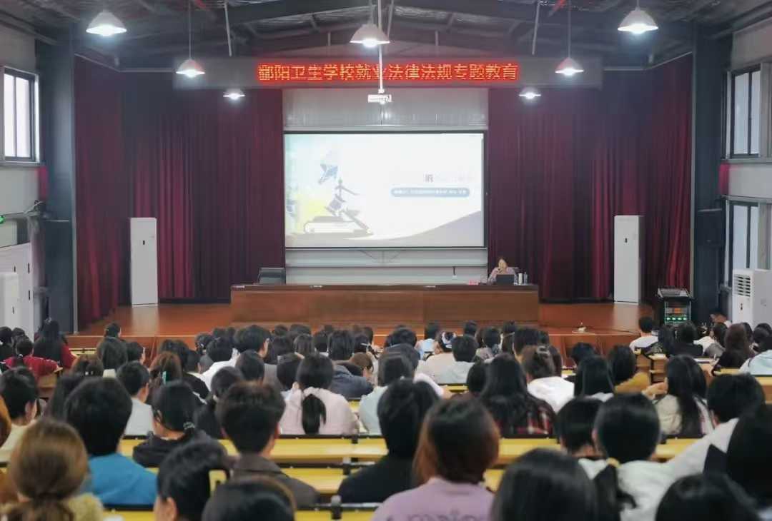 学法明纪守底线 双创赋能启新程 | 我校开展2026届毕业生就业指导专题讲座