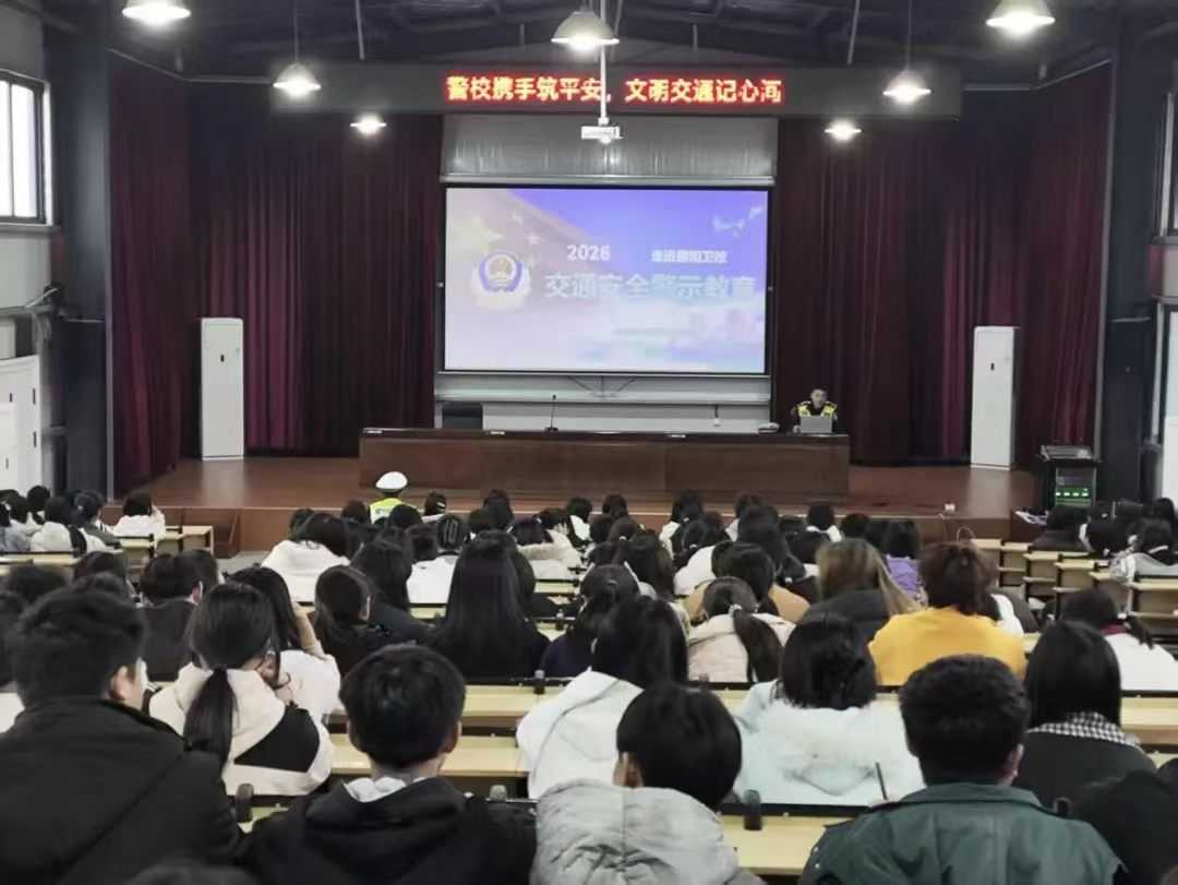 警校联动护成长 安全同行筑防线 | 鄱阳县交警大队走进我校开展交通安全宣讲