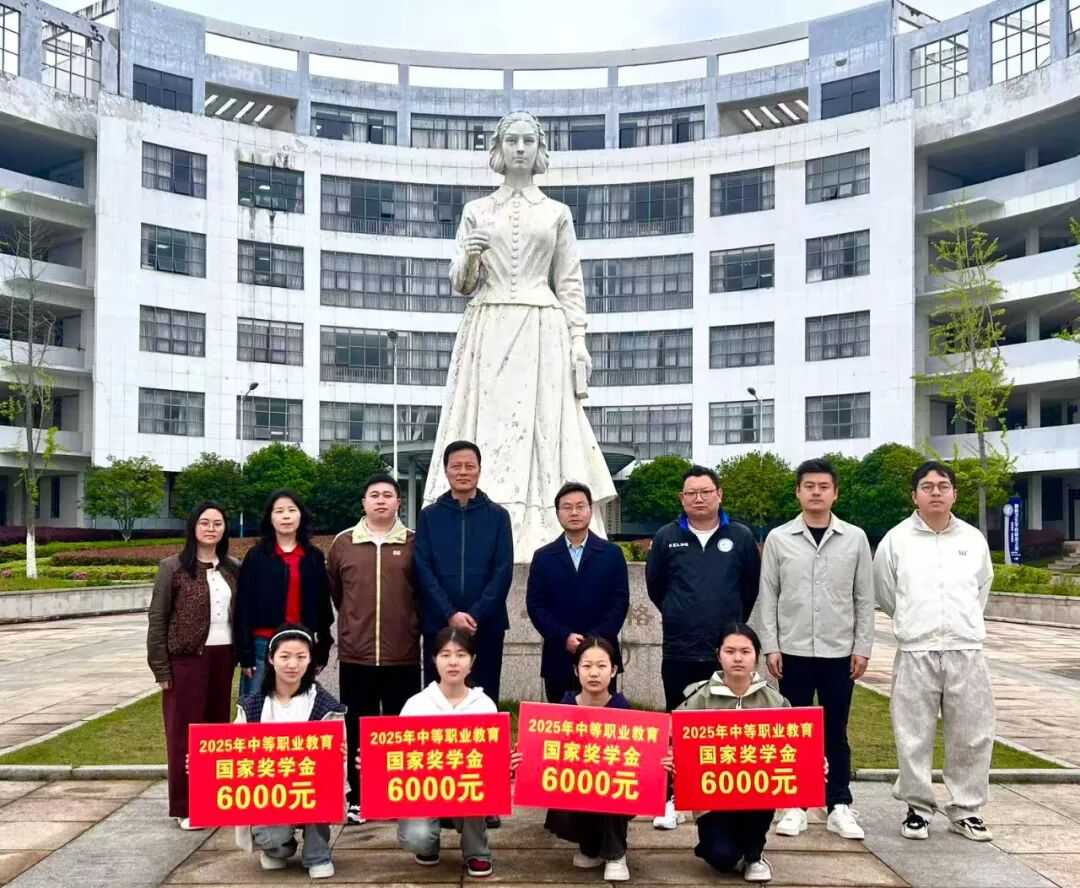 优秀！我校4名学生荣获2024—2025学年中等职业教育国家奖学金