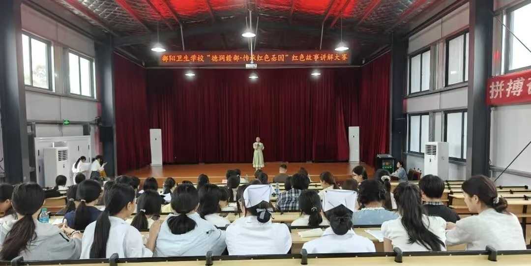德润赣鄱·传承红色基因｜鄱阳卫校开展 “红色故事我来讲” 宣讲比赛