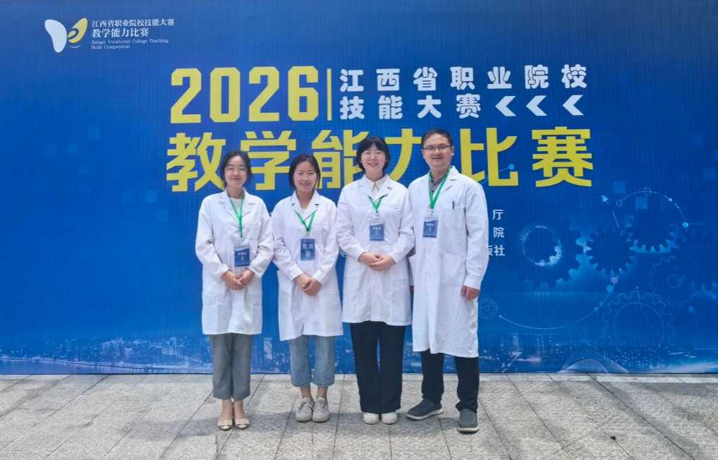 喜报｜我校在2026年江西省职业院校技能大赛教学能力比赛中荣获佳绩！