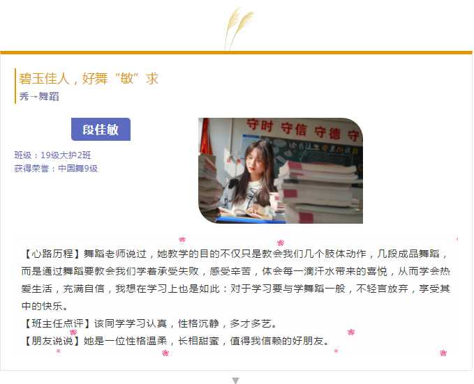 校园才艺展 ①| 强推！每个都太出彩，来看看你认识几个？